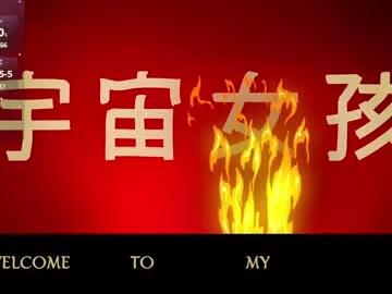 Freechat thecosmicgirl on Chaturbate